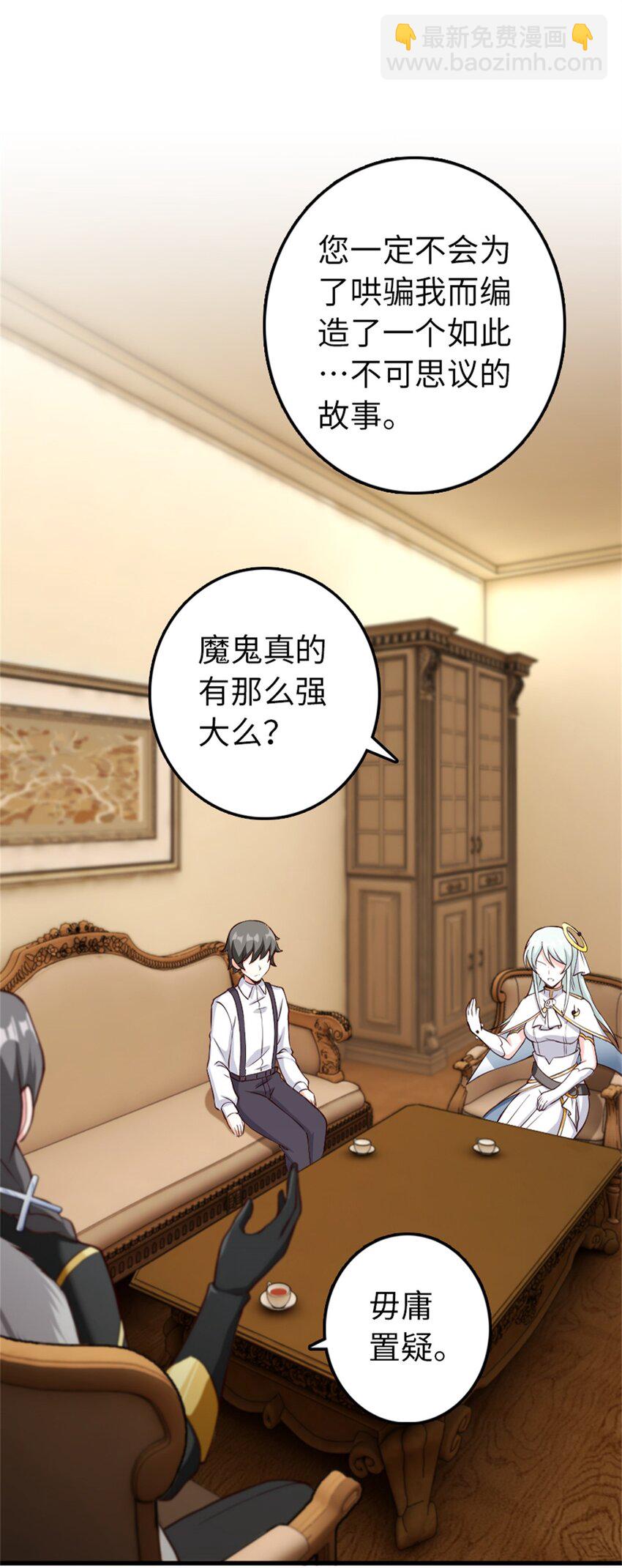 🍻放开那个女巫 327 葵 第2页