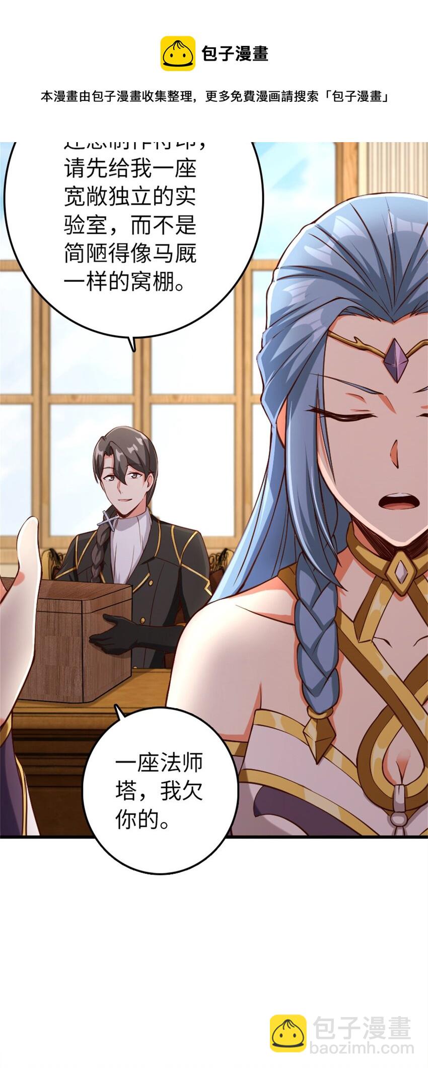🍻放开那个女巫 327 葵 第21页