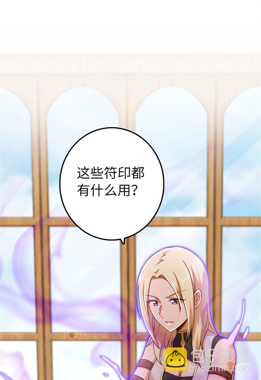 🍻放开那个女巫 327 葵 第22页