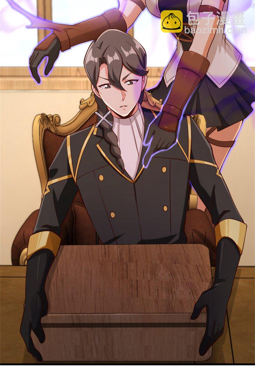 🍻放开那个女巫 327 葵 第23页