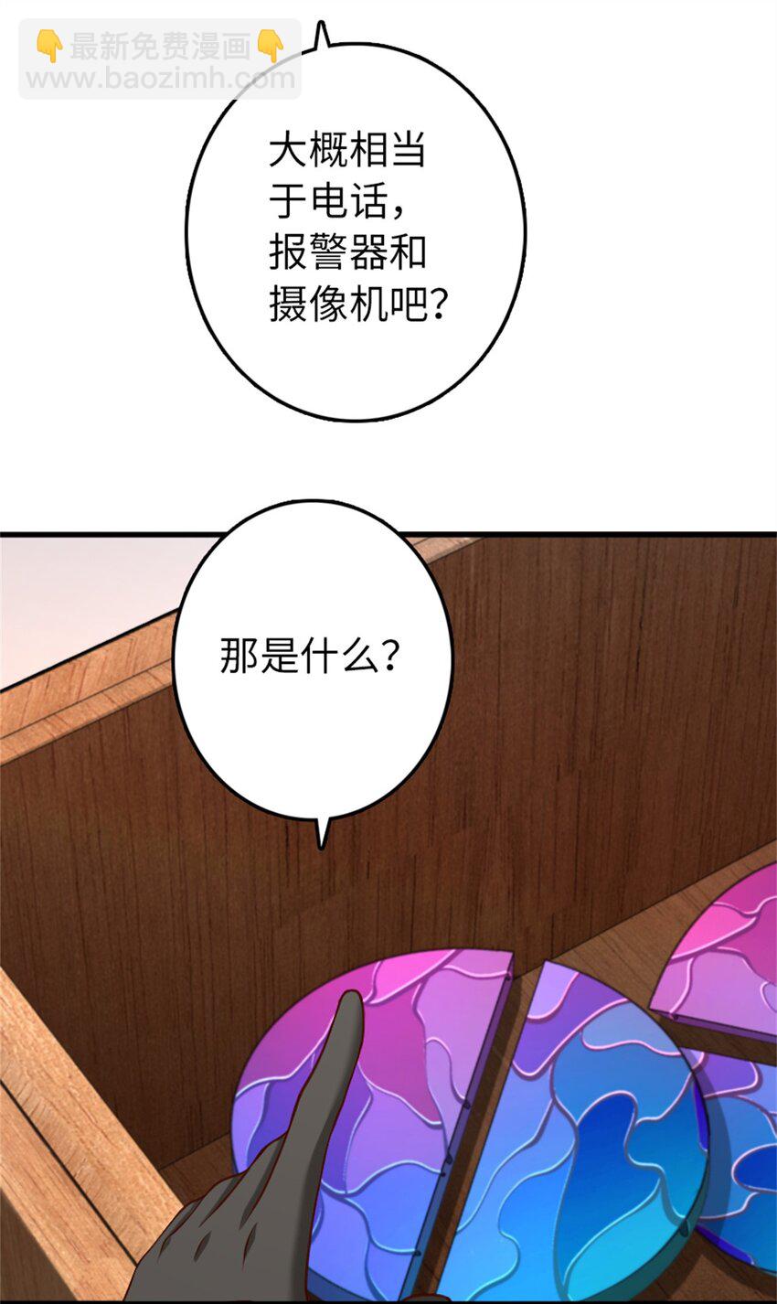 🍻放开那个女巫 327 葵 第24页