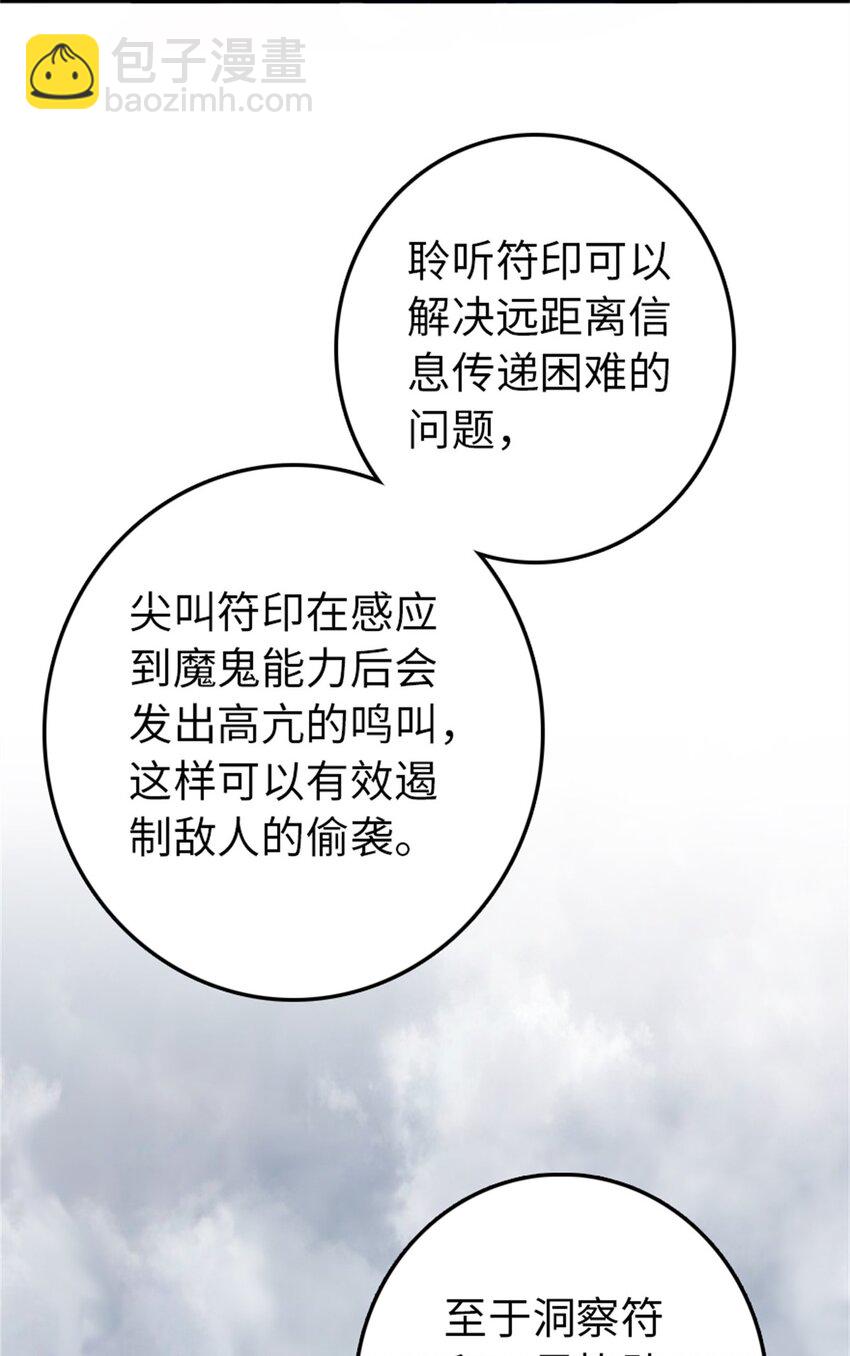 🍻放开那个女巫 327 葵 第25页