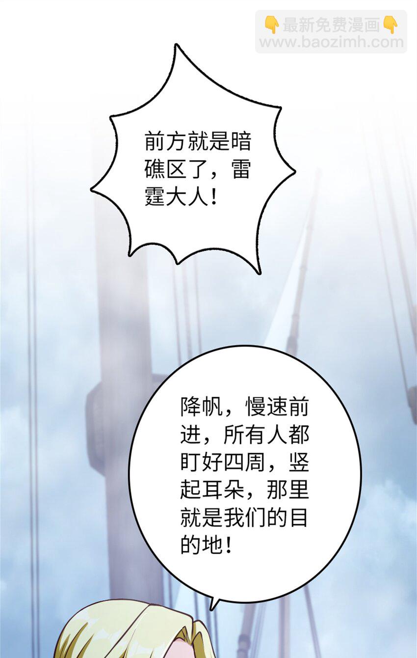 🍻放开那个女巫 327 葵 第29页
