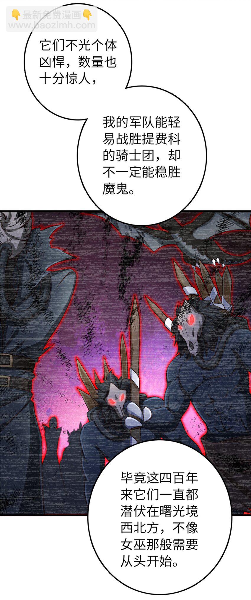 🍻放开那个女巫 327 葵 第3页