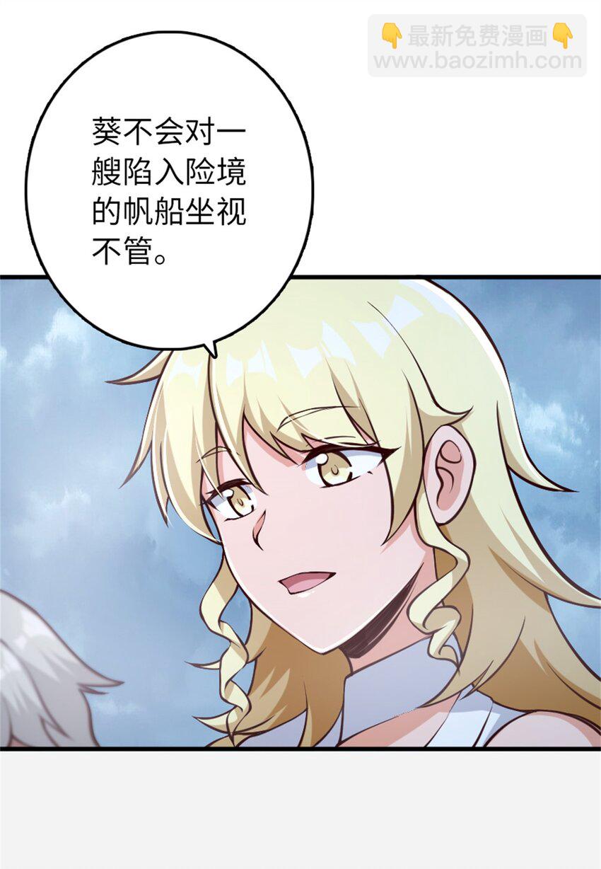 🍻放开那个女巫 327 葵 第32页