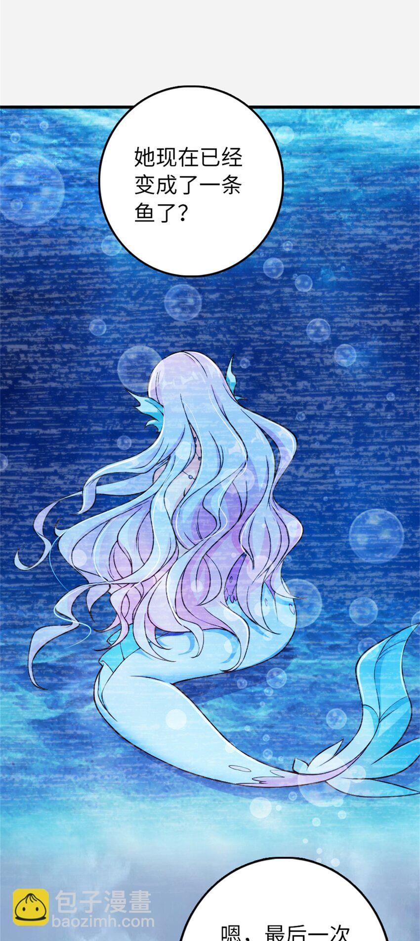🍻放开那个女巫 327 葵 第33页