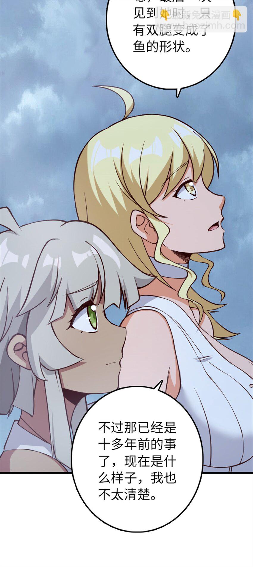 🍻放开那个女巫 327 葵 第34页