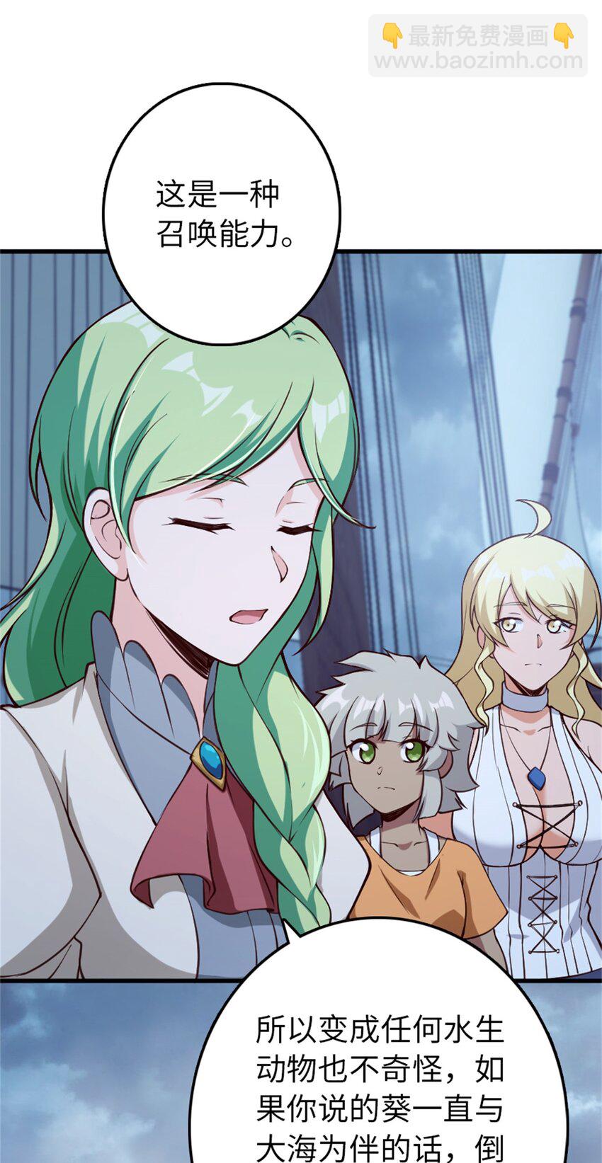 🍻放开那个女巫 327 葵 第35页