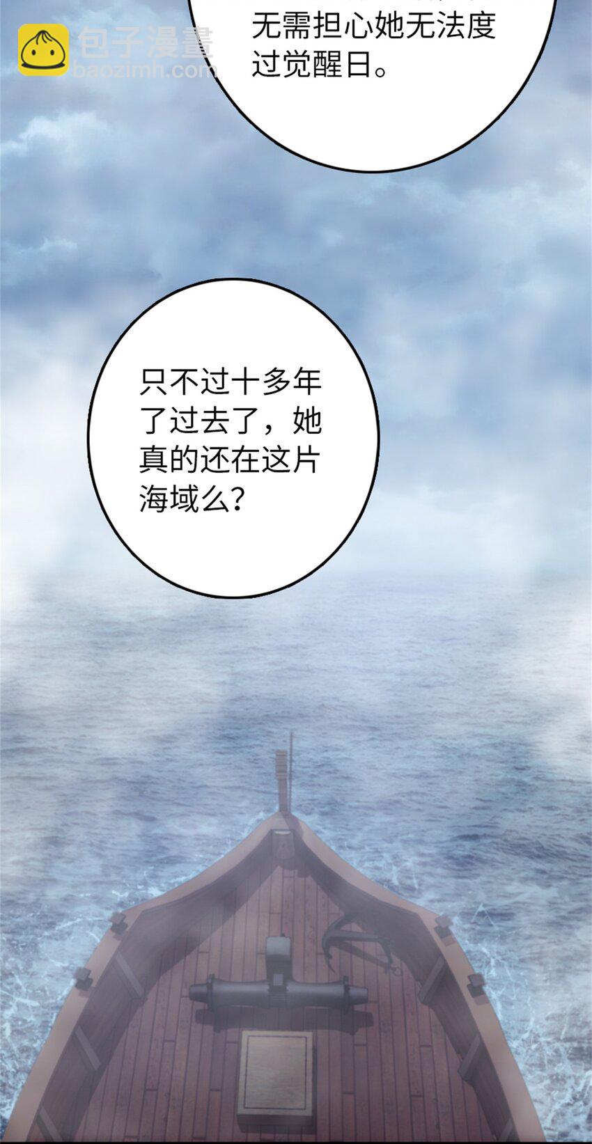 🍻放开那个女巫 327 葵 第36页