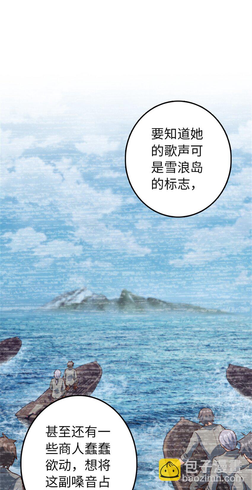 🍻放开那个女巫 327 葵 第39页