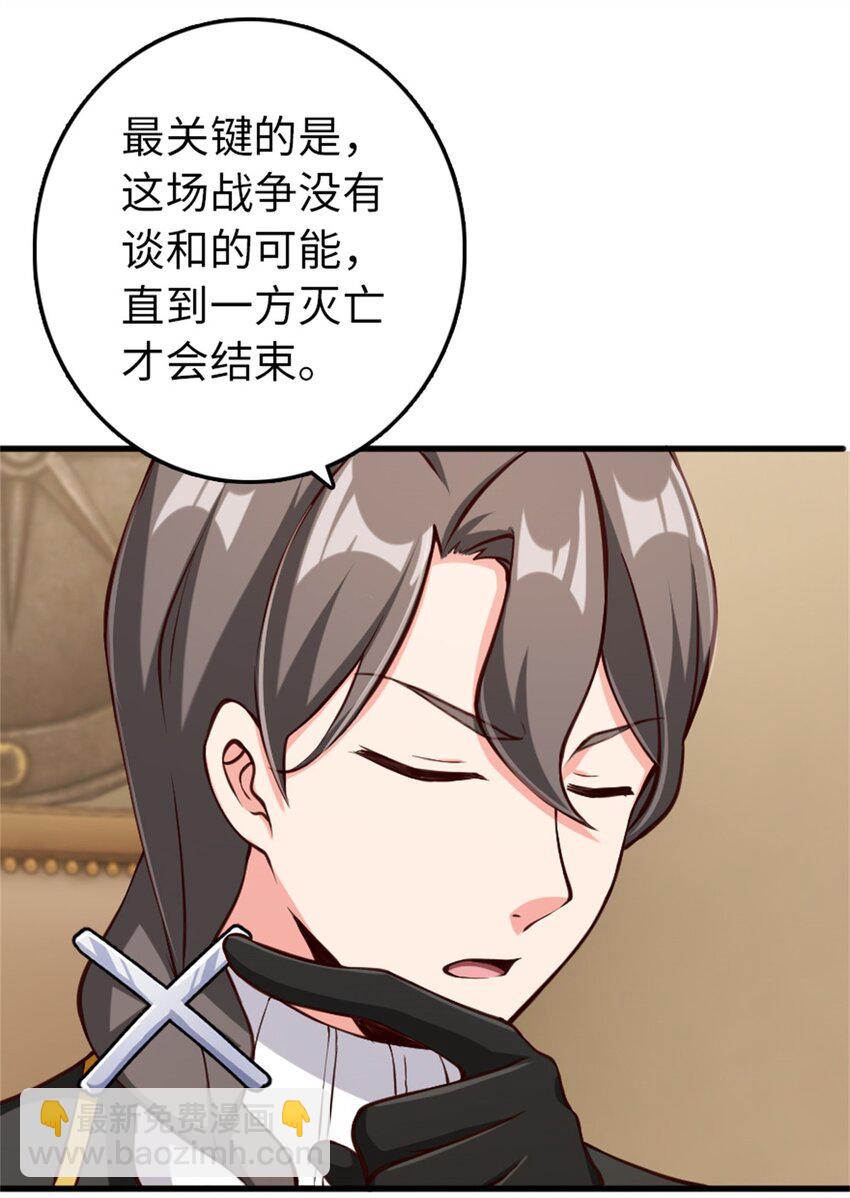 🍻放开那个女巫 327 葵 第4页