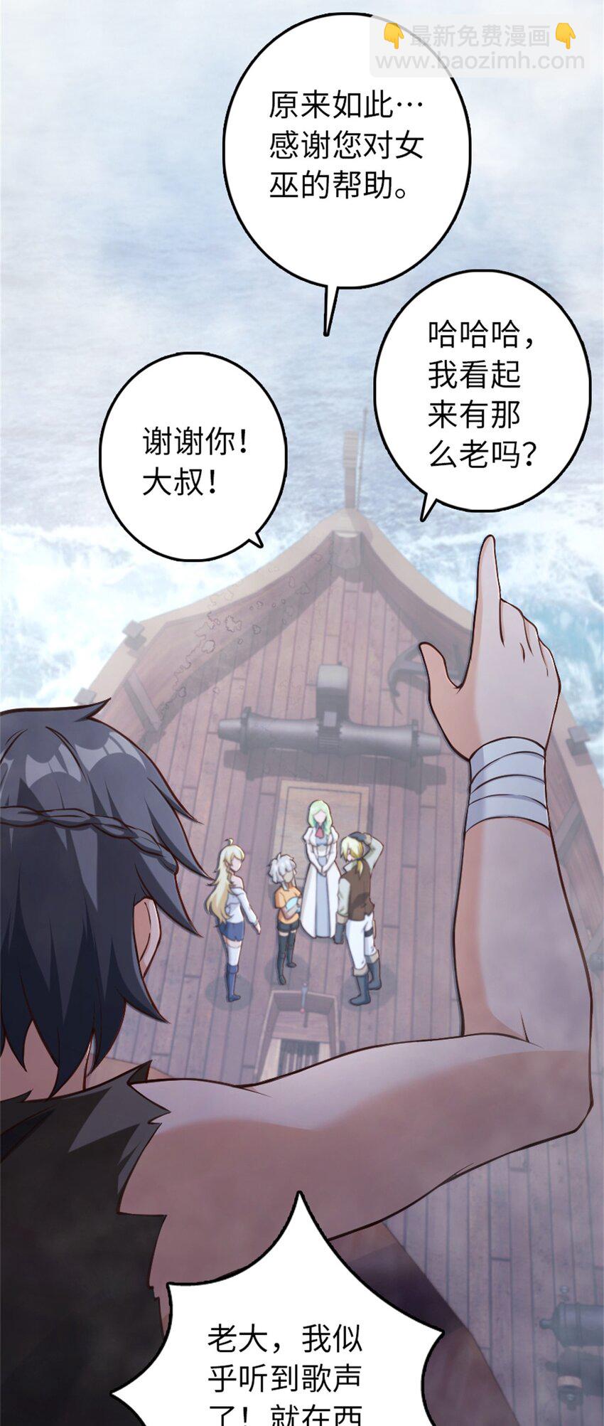 🍻放开那个女巫 327 葵 第41页