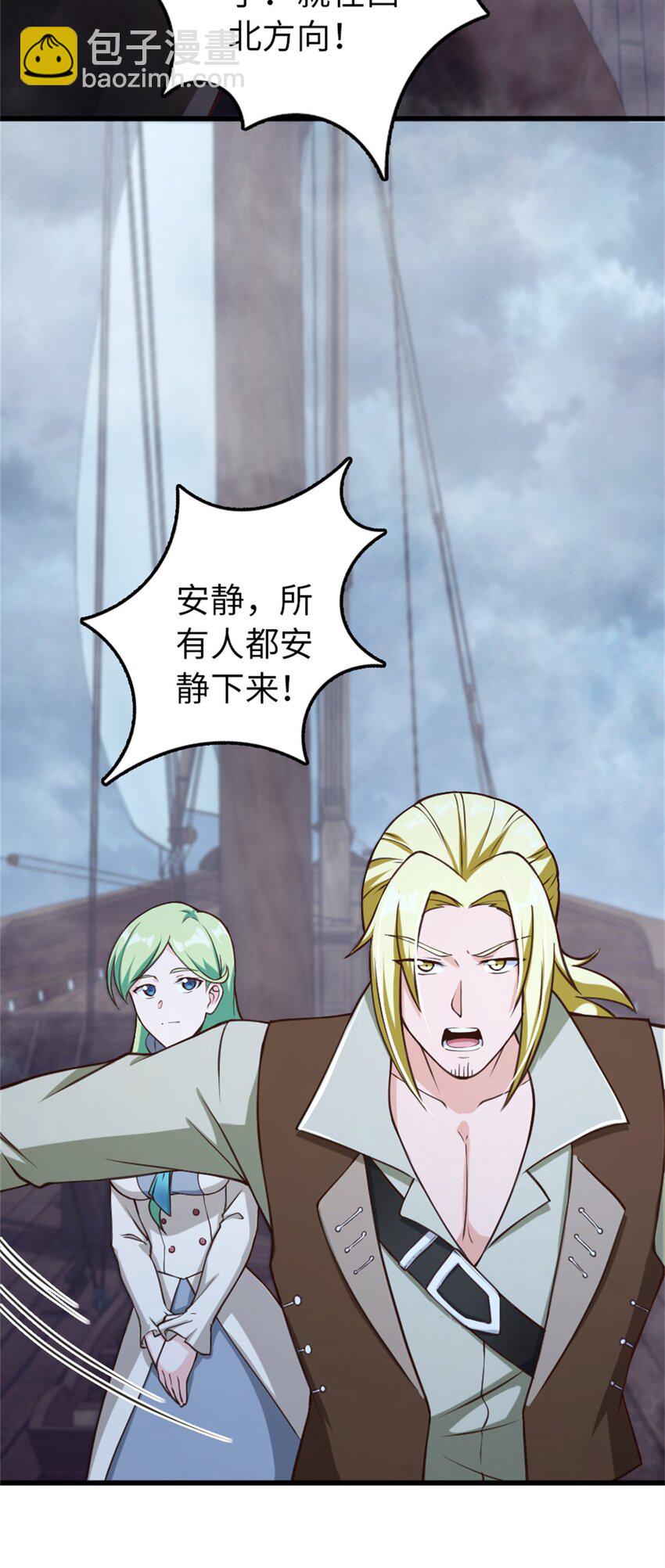 🍻放开那个女巫 327 葵 第42页