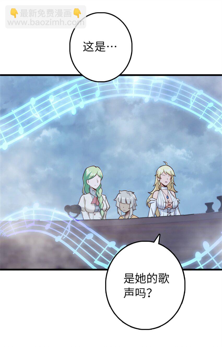 🍻放开那个女巫 327 葵 第44页