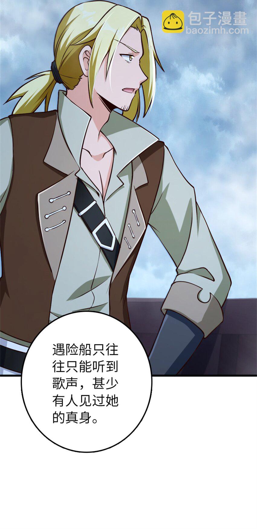 🍻放开那个女巫 327 葵 第47页