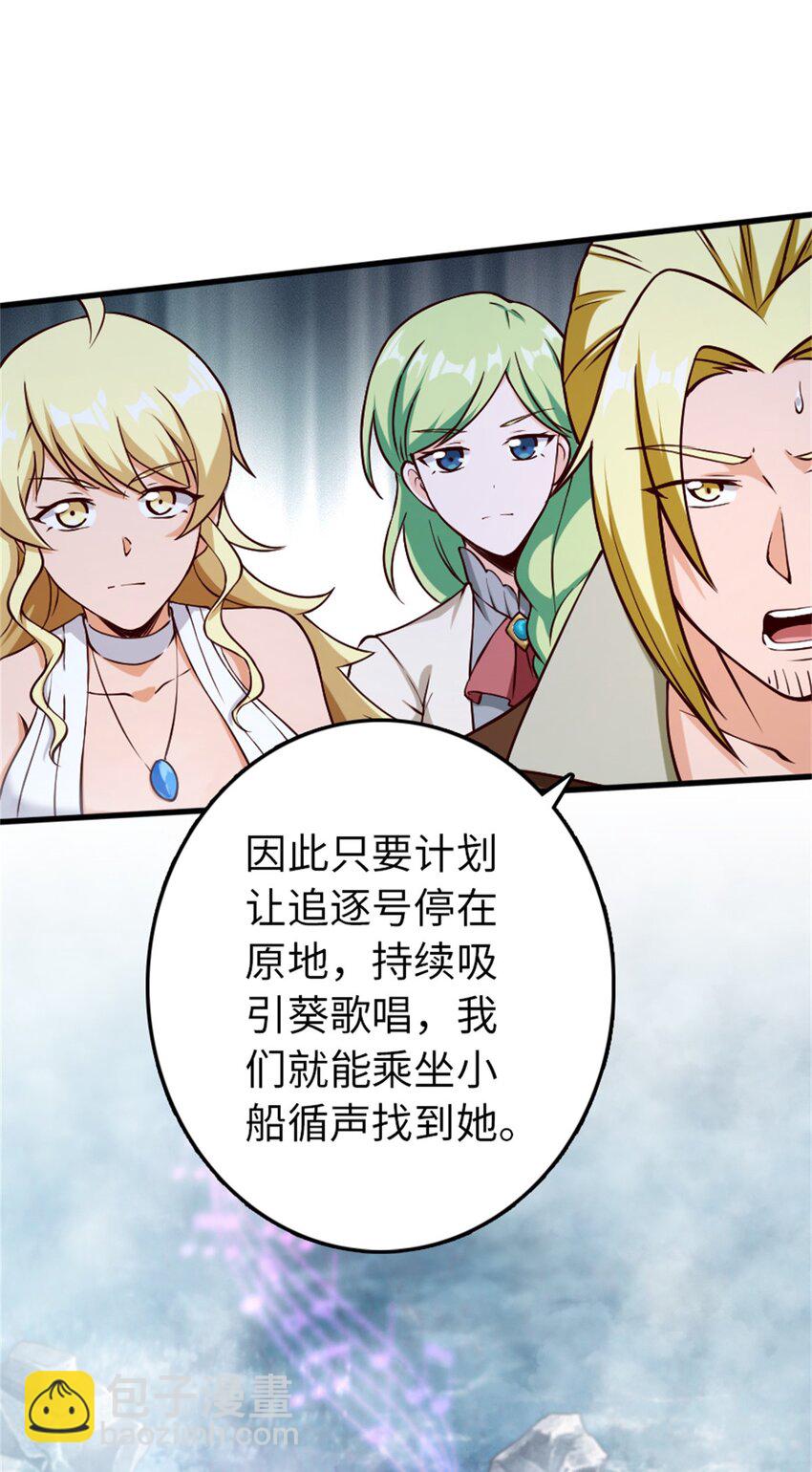 🍻放开那个女巫 327 葵 第48页