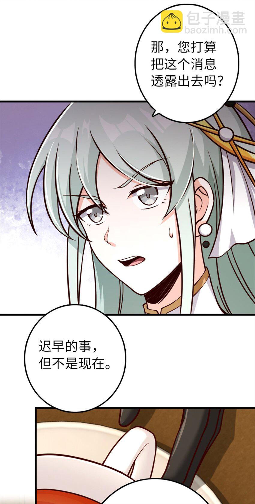 🍻放开那个女巫 327 葵 第5页