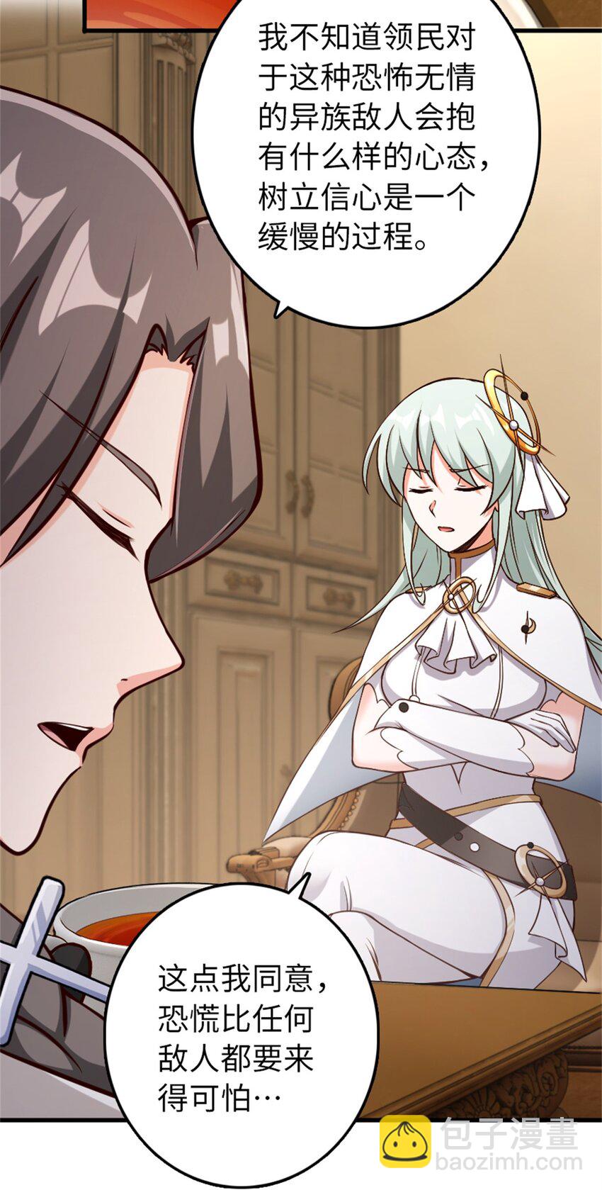 🍻放开那个女巫 327 葵 第6页