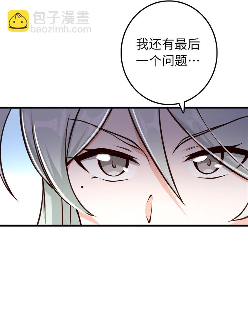 🍻放开那个女巫 327 葵 第7页
