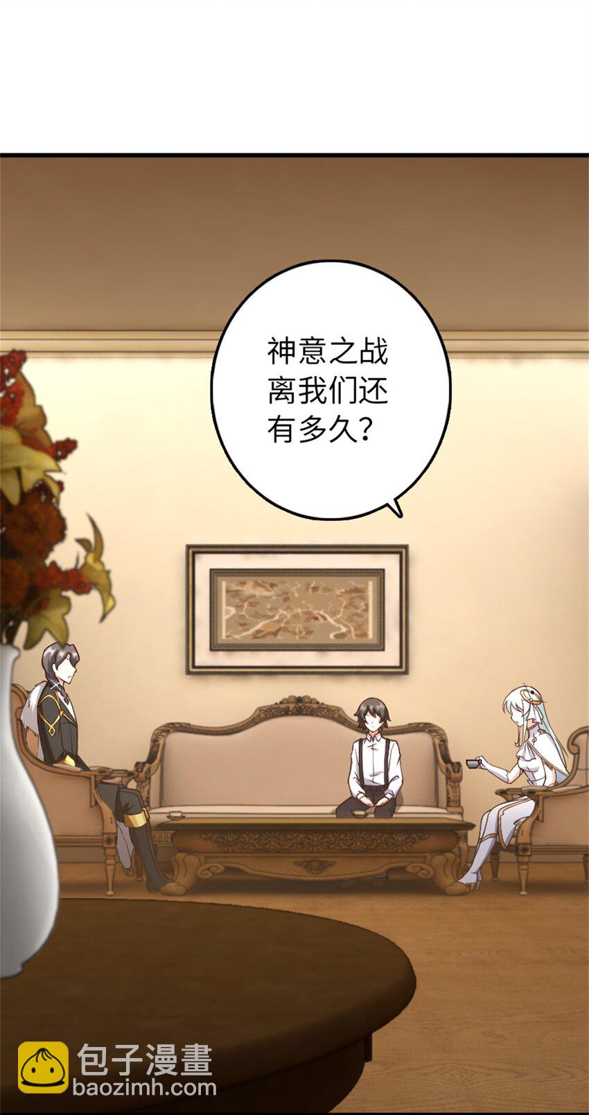 🍻放开那个女巫 327 葵 第8页