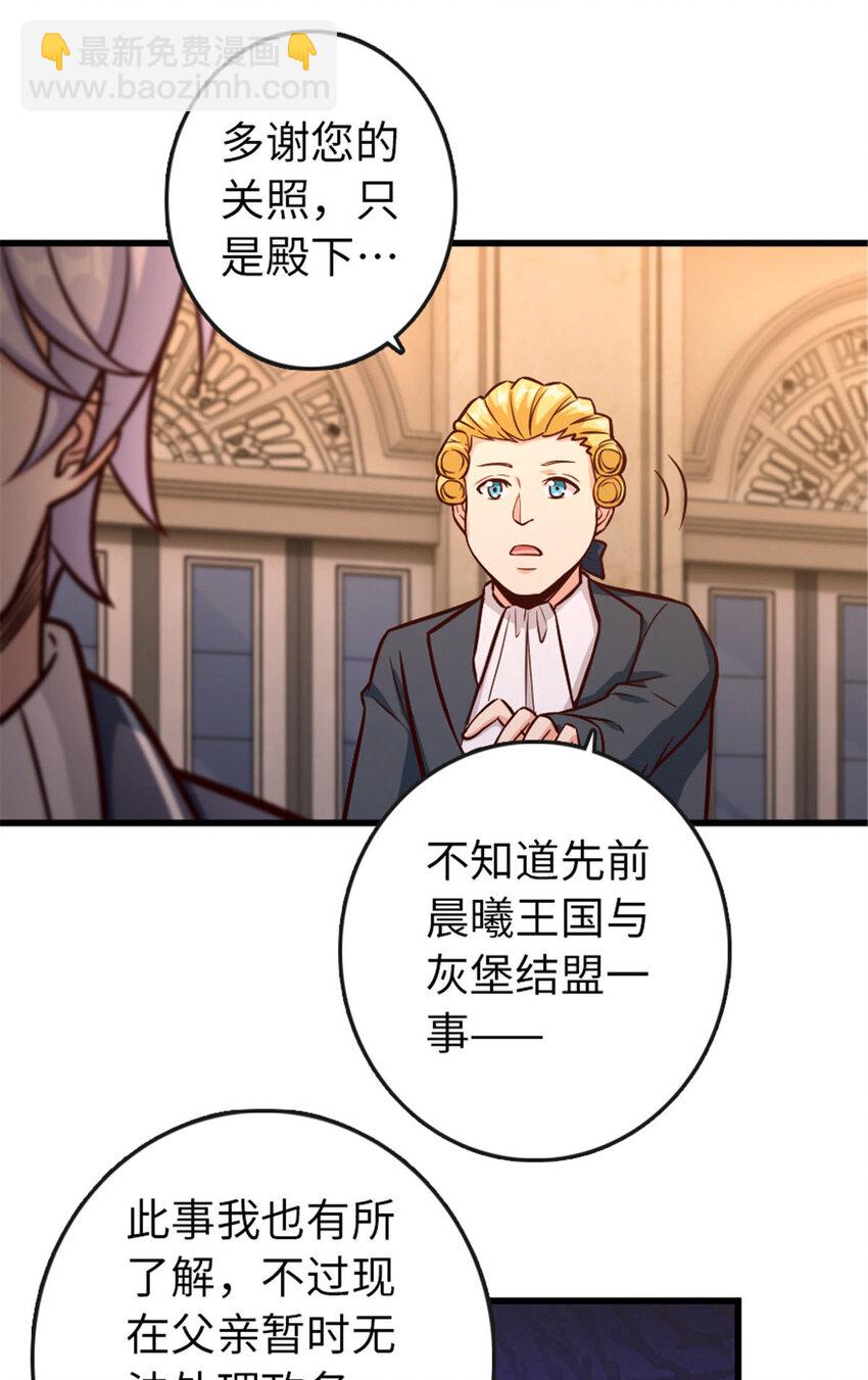 🍻放开那个女巫 329 陌生 第11页