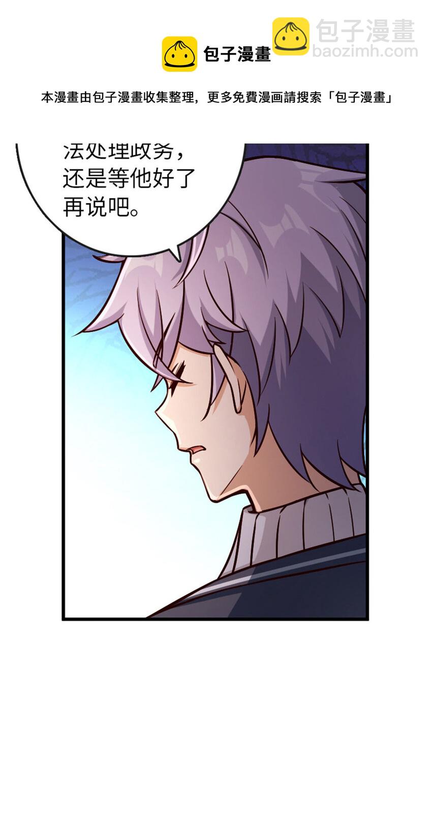 🍻放开那个女巫 329 陌生 第12页