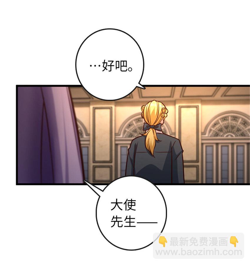 🍻放开那个女巫 329 陌生 第13页
