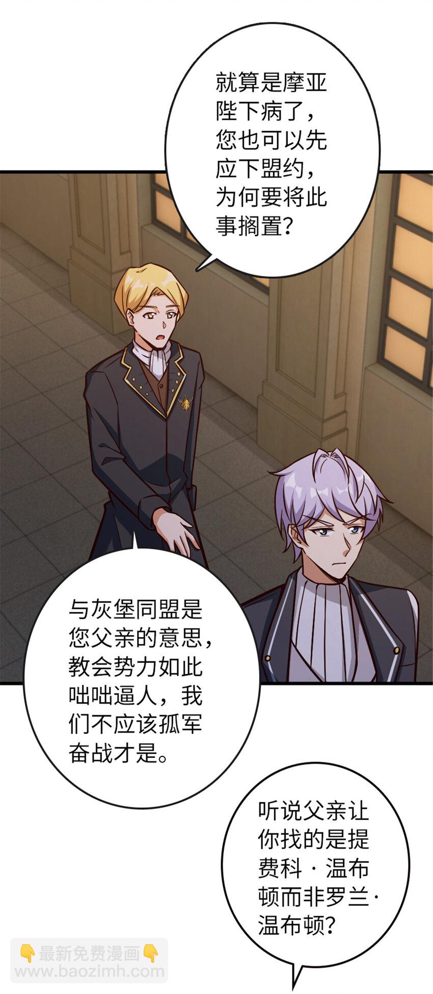 🍻放开那个女巫 329 陌生 第18页
