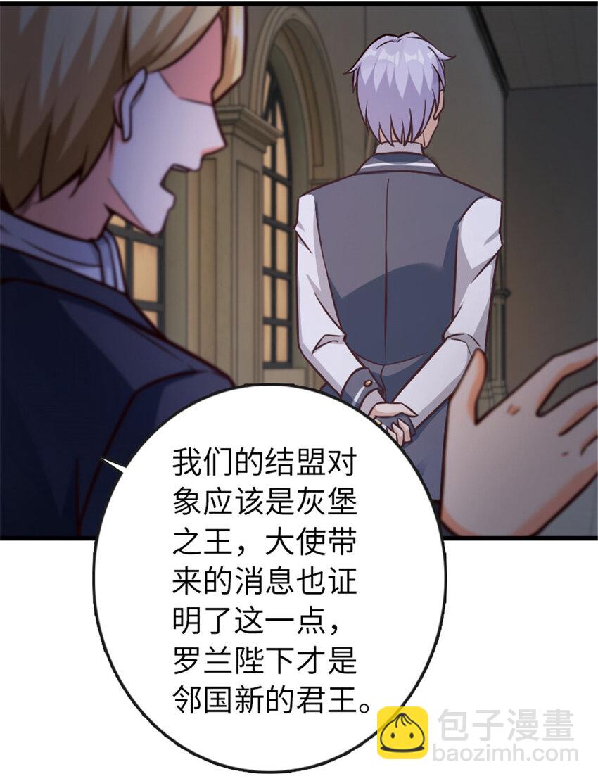 🍻放开那个女巫 329 陌生 第19页