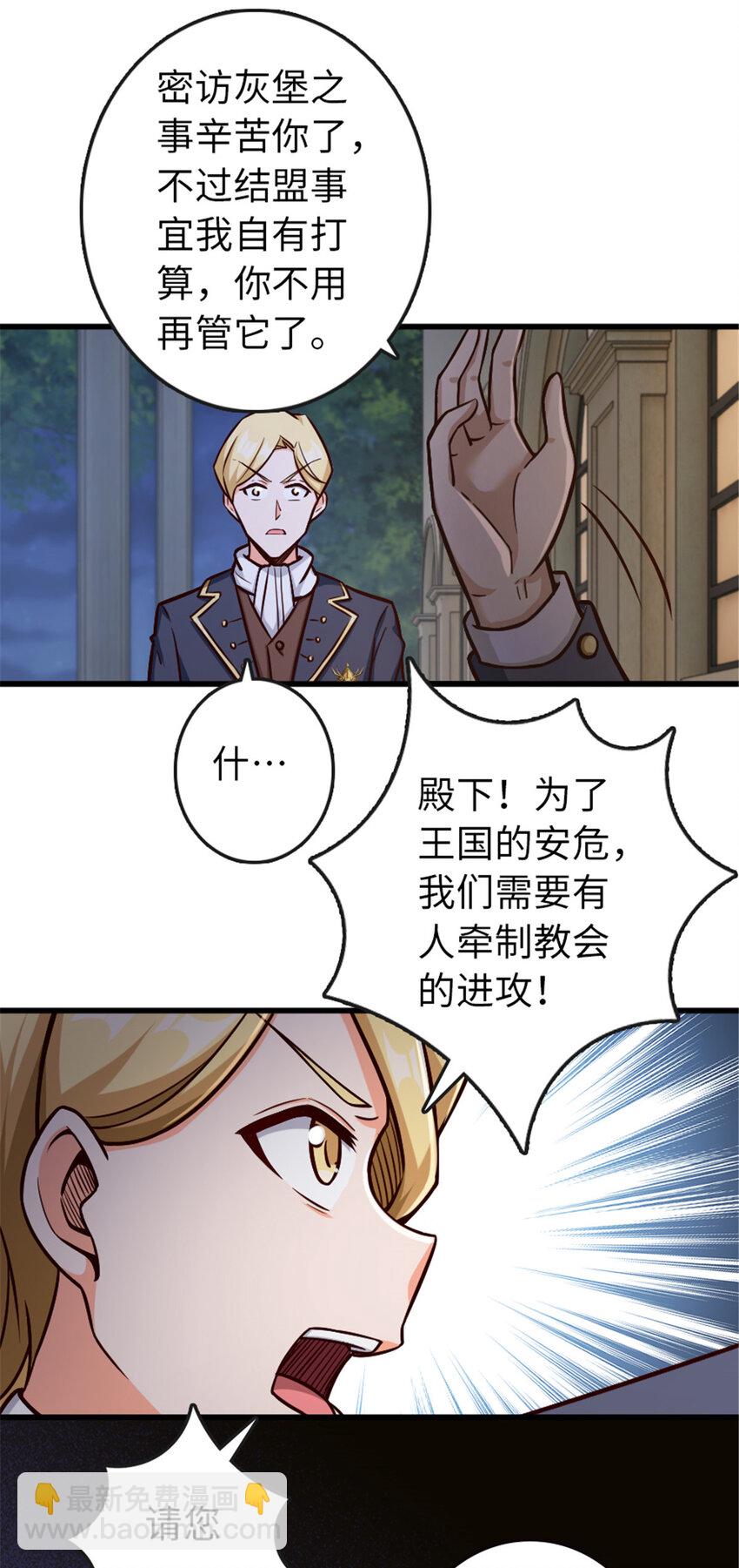 🍻放开那个女巫 329 陌生 第20页