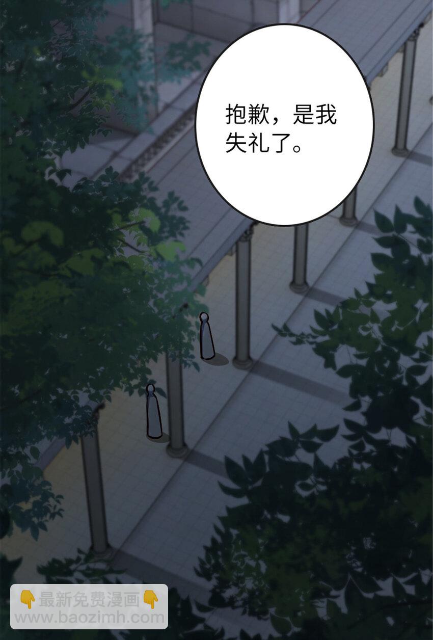 🍻放开那个女巫 329 陌生 第23页