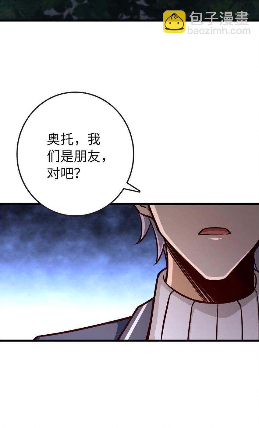 🍻放开那个女巫 329 陌生 第24页