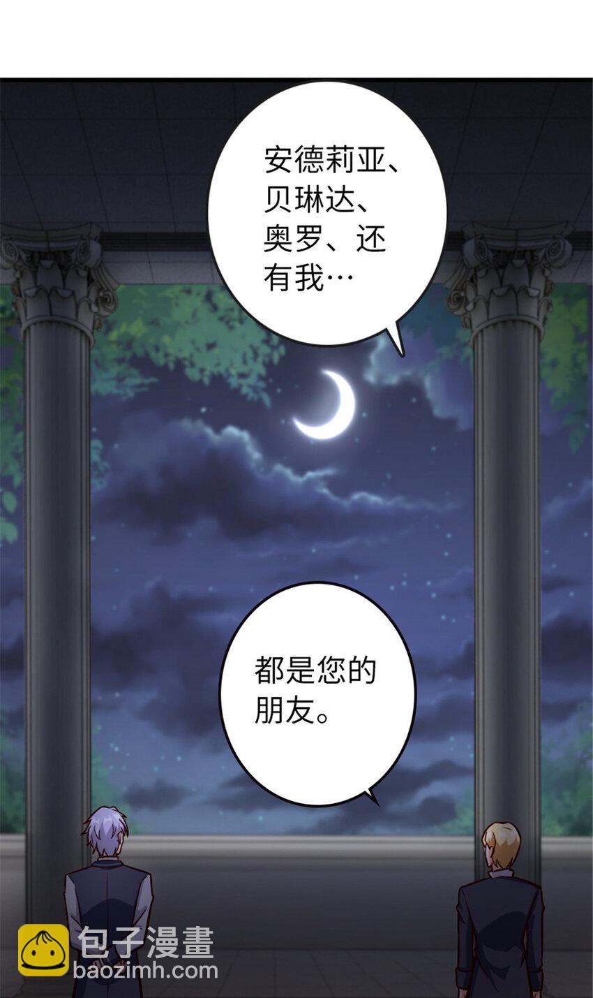 🍻放开那个女巫 329 陌生 第27页