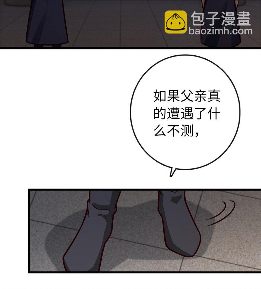 🍻放开那个女巫 329 陌生 第28页