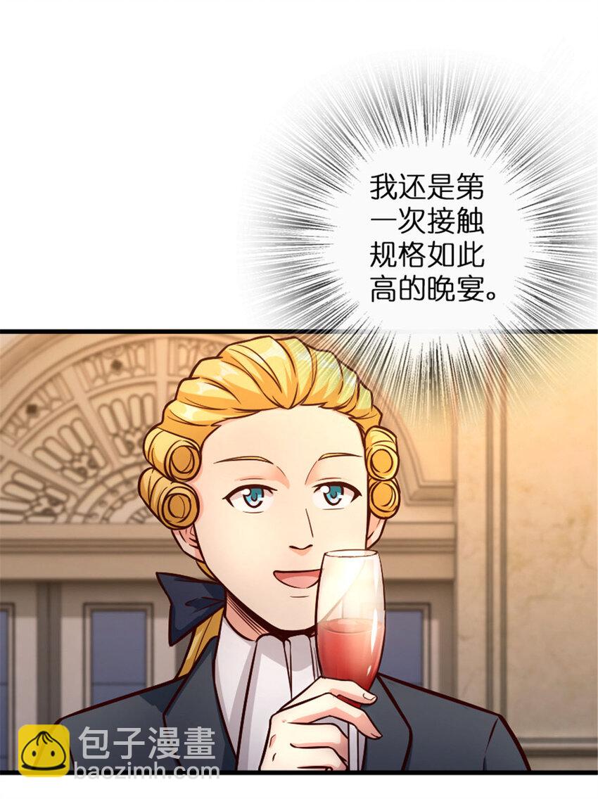 🍻放开那个女巫 329 陌生 第3页