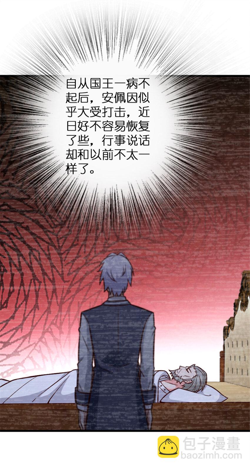 🍻放开那个女巫 329 陌生 第33页