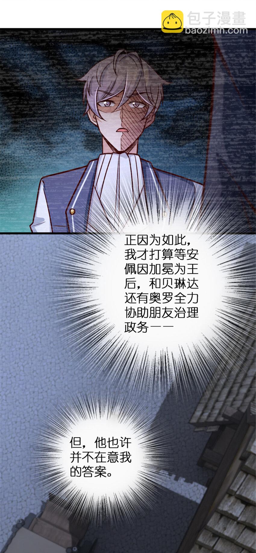 🍻放开那个女巫 329 陌生 第35页
