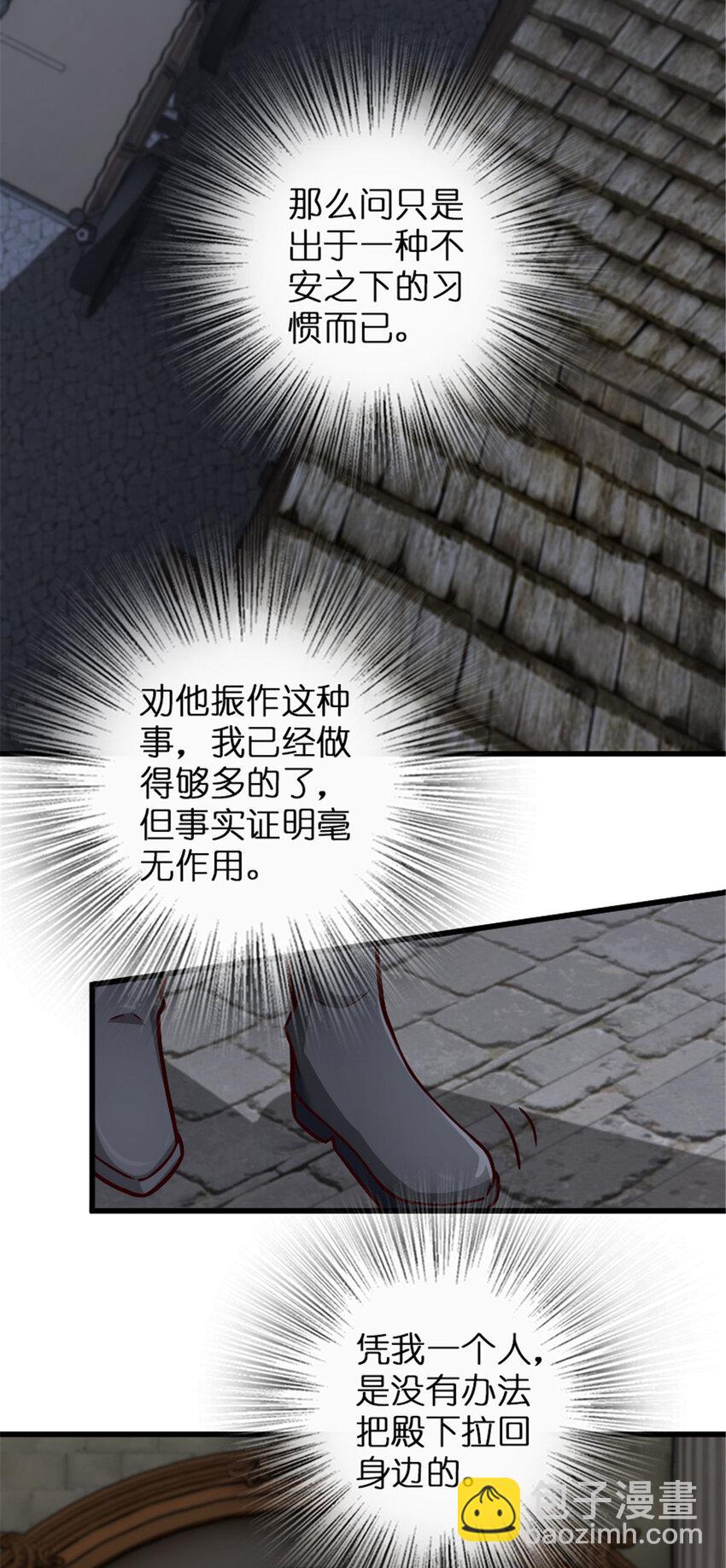 🍻放开那个女巫 329 陌生 第36页