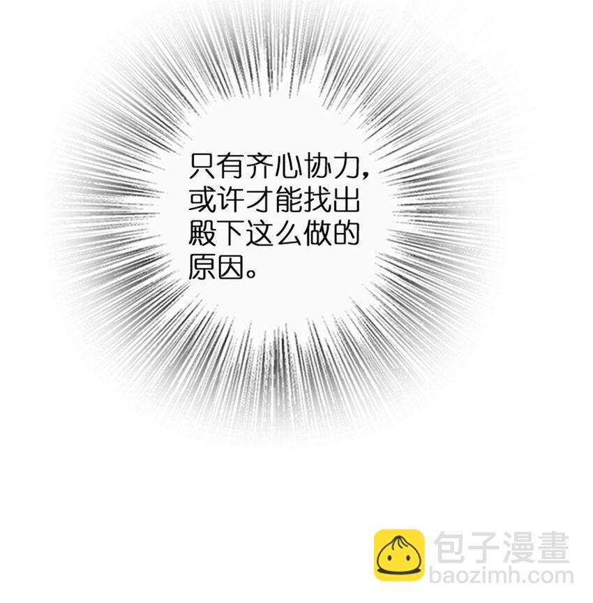 🍻放开那个女巫 329 陌生 第38页