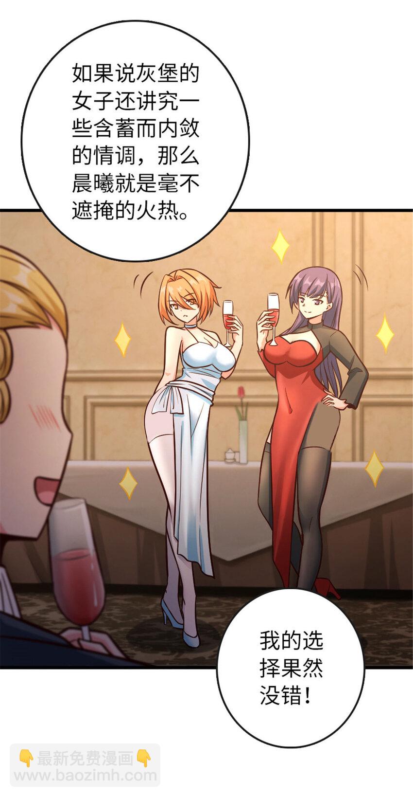 🍻放开那个女巫 329 陌生 第4页
