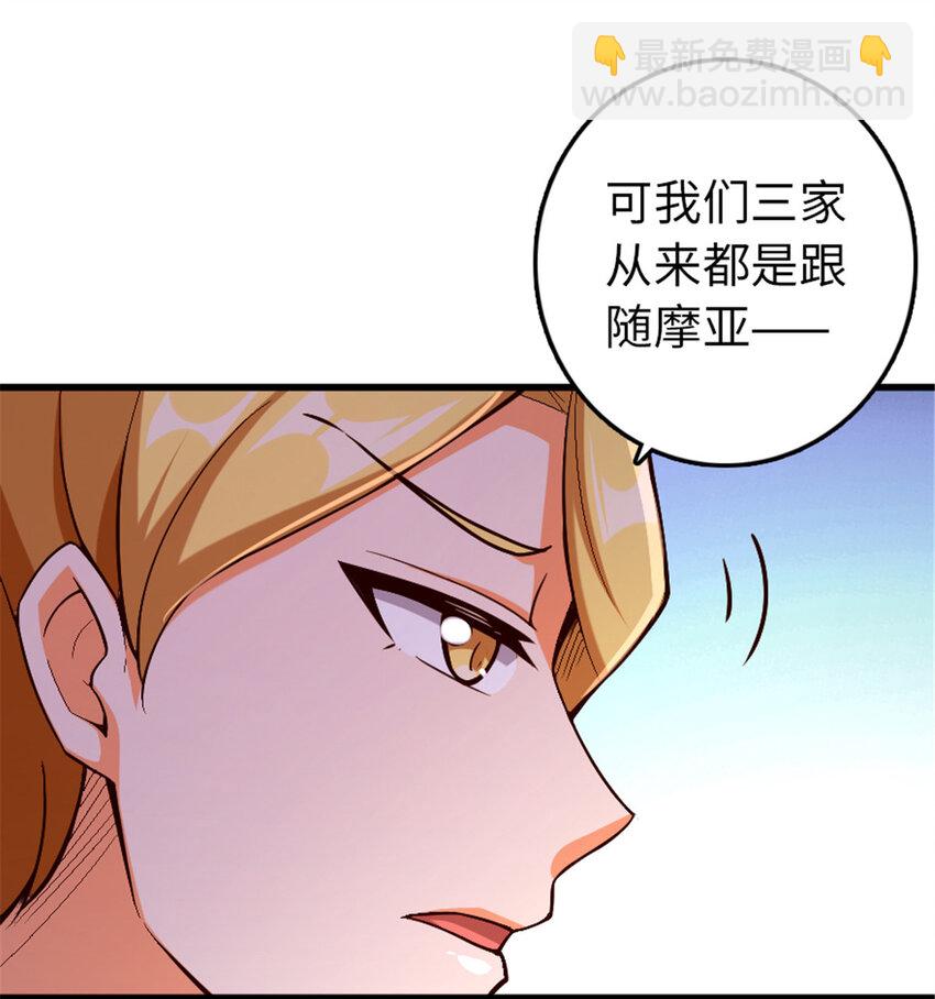 🍻放开那个女巫 329 陌生 第46页