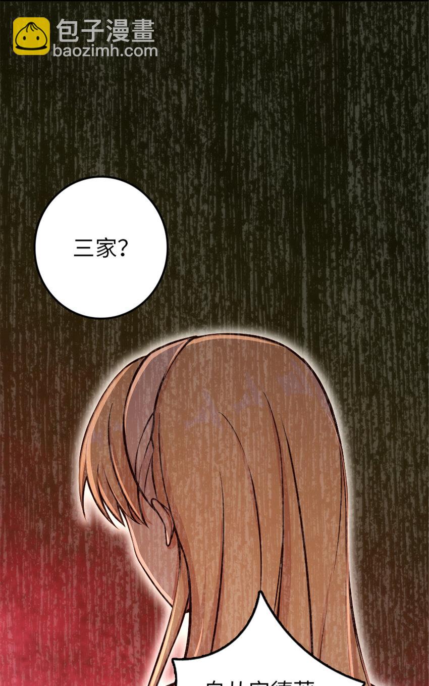 🍻放开那个女巫 329 陌生 第47页
