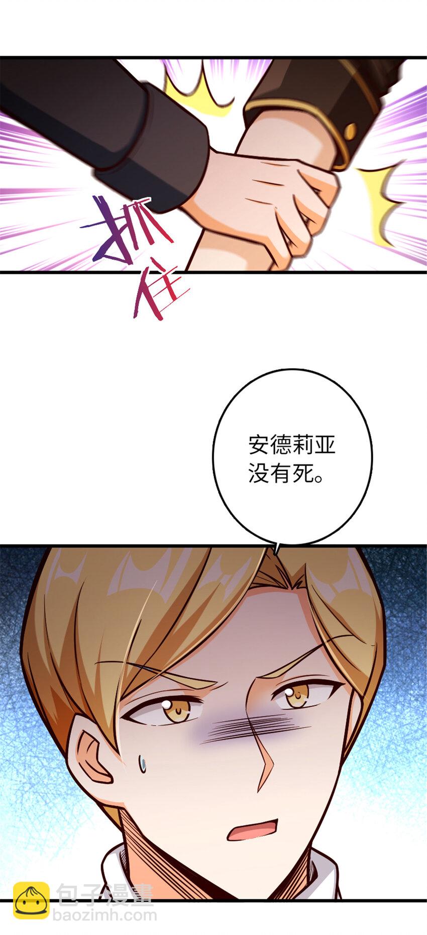 🍻放开那个女巫 329 陌生 第49页