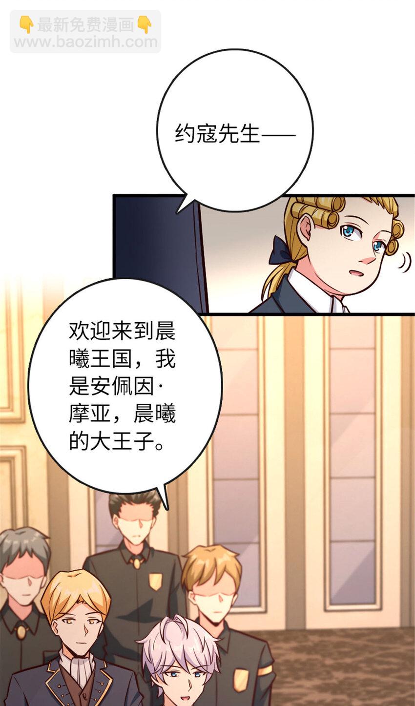 🍻放开那个女巫 329 陌生 第5页