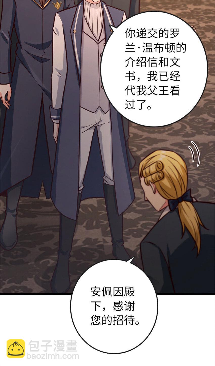 🍻放开那个女巫 329 陌生 第6页