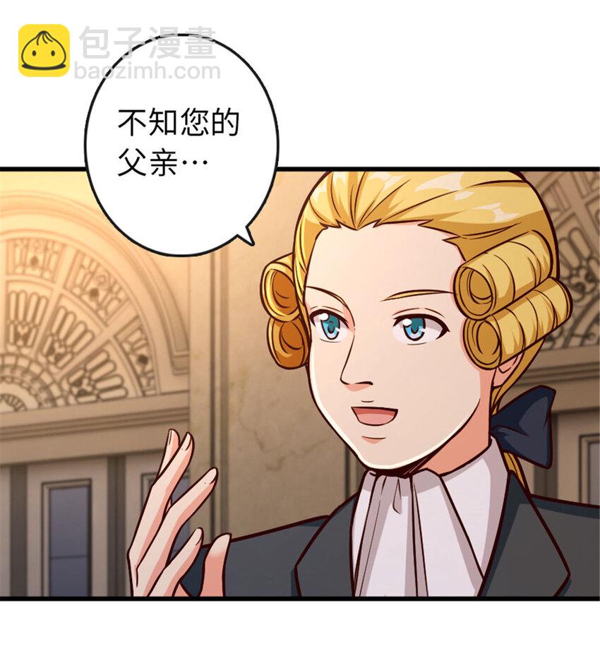 🍻放开那个女巫 329 陌生 第7页