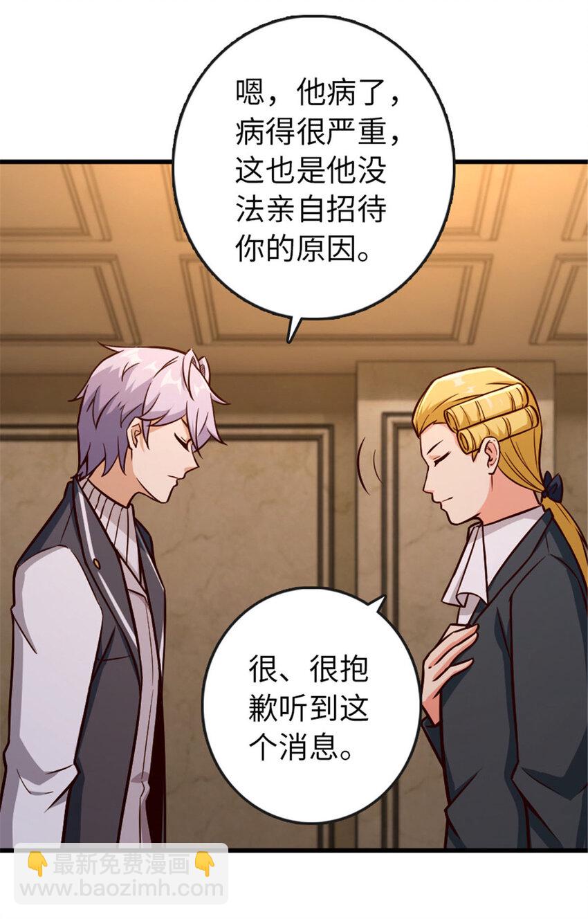 🍻放开那个女巫 329 陌生 第8页