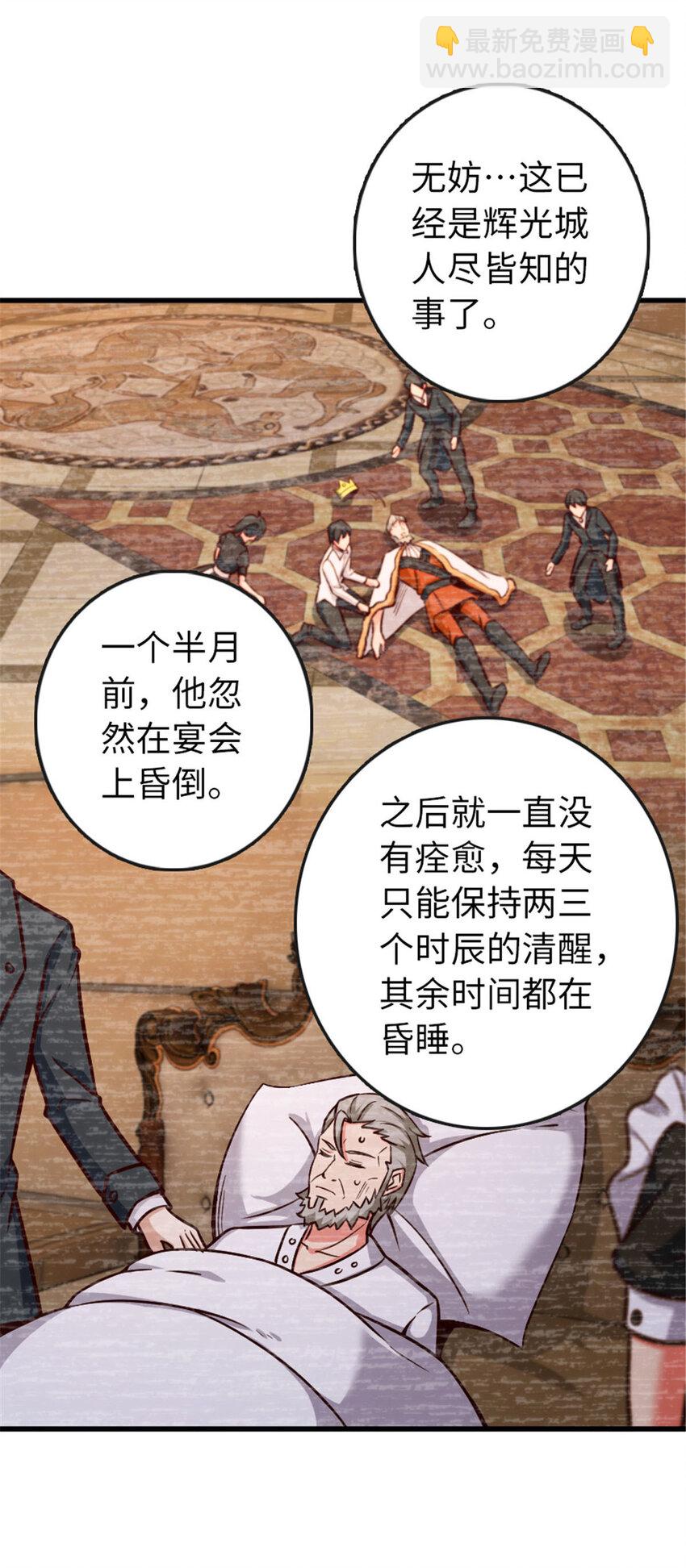 🍻放开那个女巫 329 陌生 第9页