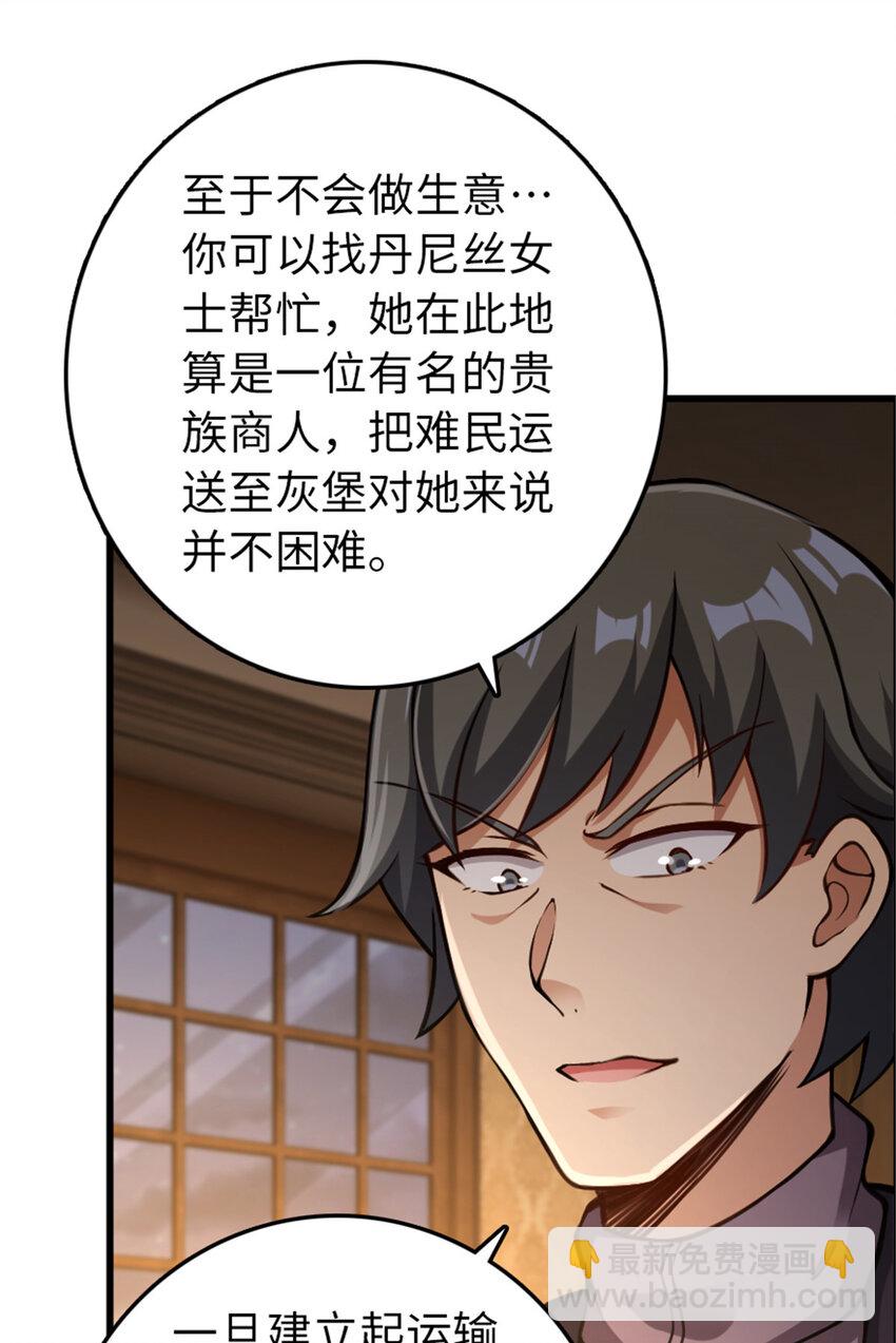 🍻放开那个女巫 330 融入角色 第10页