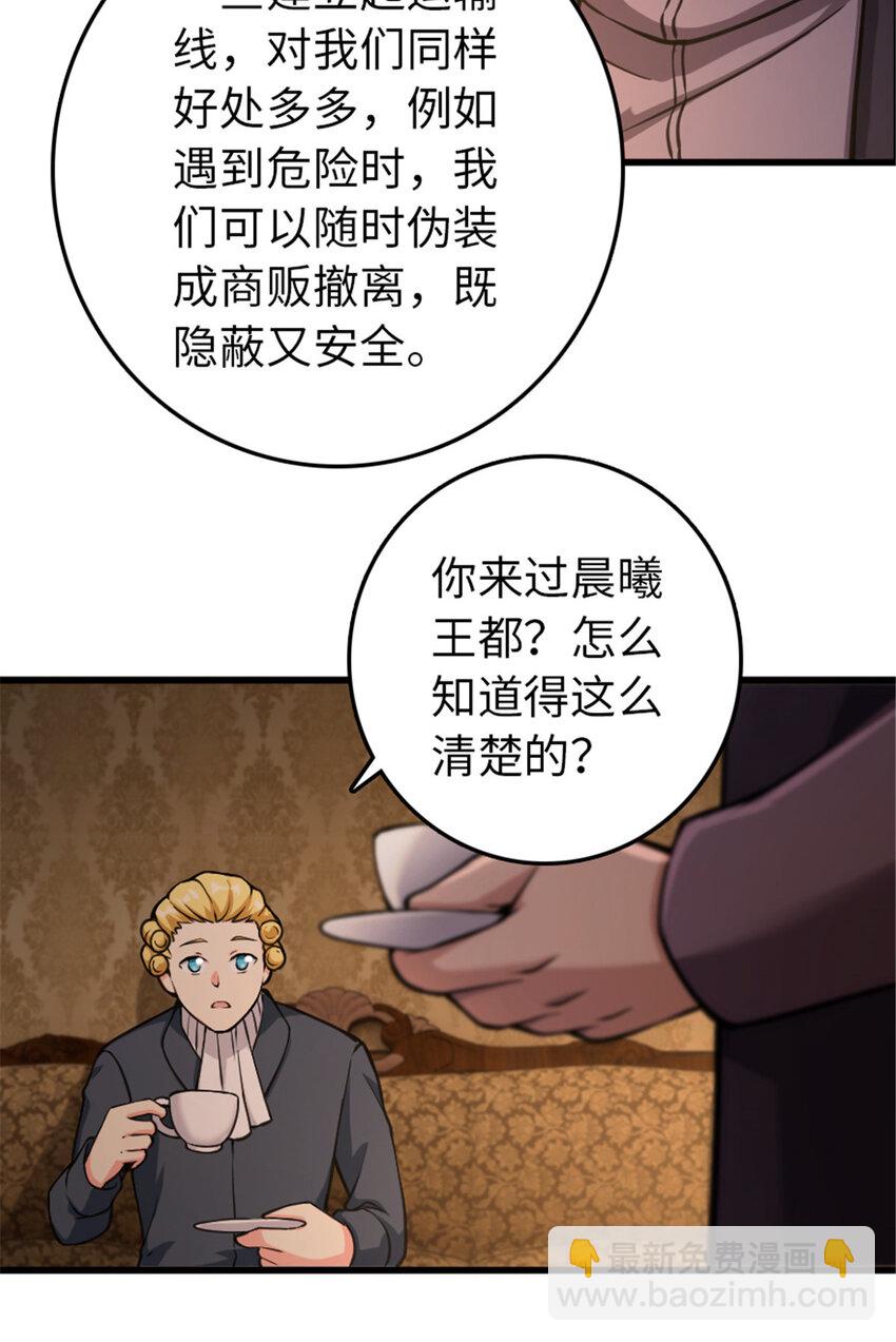 🍻放开那个女巫 330 融入角色 第11页